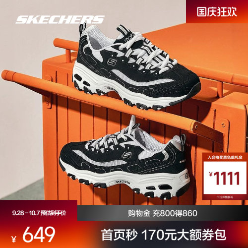 Skechers轻便复古女鞋