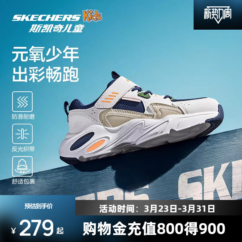 斯凯奇中大男童运动鞋儿童经典厚底时尚百搭老爹鞋休闲舒适透气