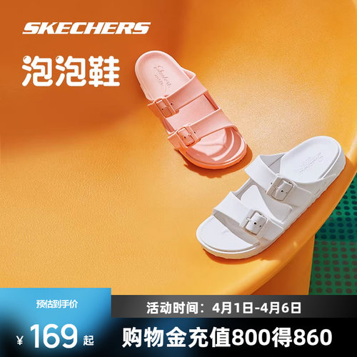 Skechers斯凯奇女子凉鞋