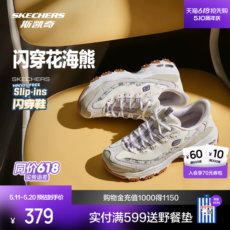 斯凯奇花海熊闪穿老爹鞋2026春季新品女款轻质吸震绑带运动鞋休闲