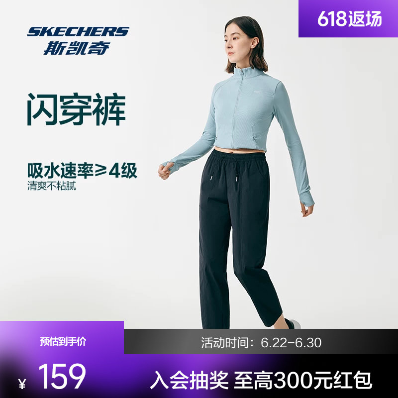 斯凯奇闪穿裤女款夏季宽松运动长裤吸湿速干透气显瘦健身裤休闲裤