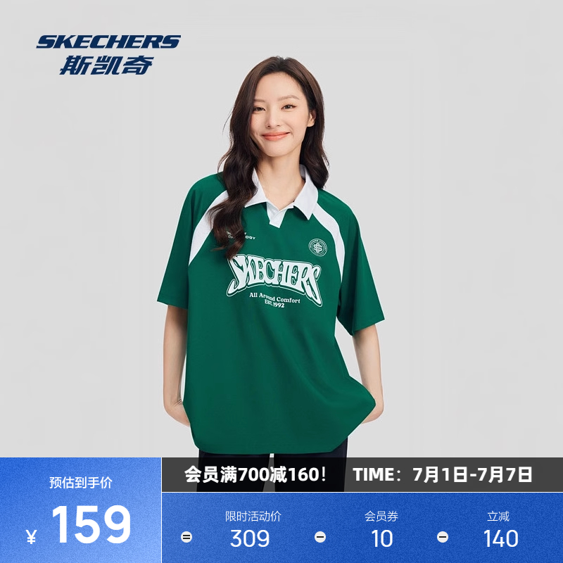 斯凱奇男女同款速干撞色polo衫