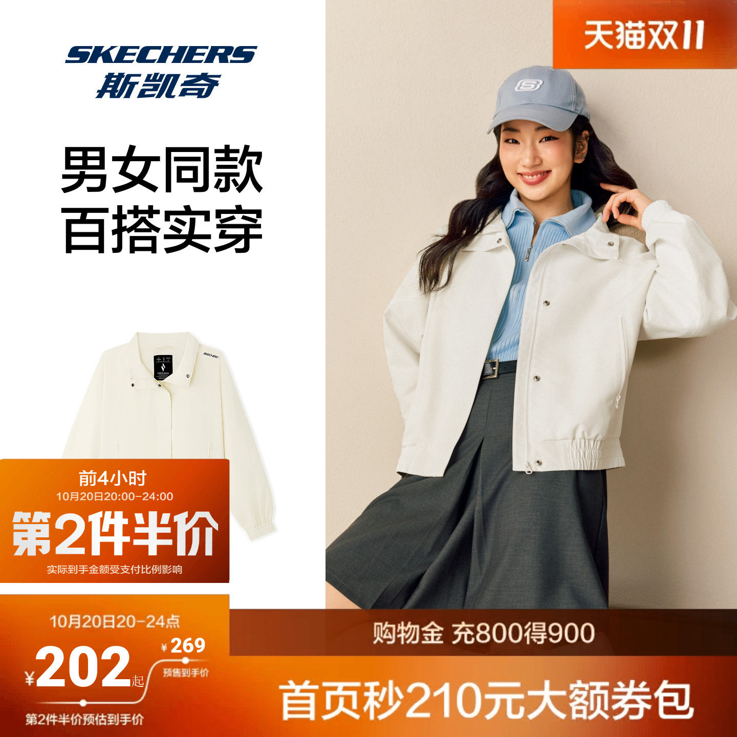 斯凯奇2026新品潮流夹克男女翻领运动外套户外软壳薄绒短款风衣