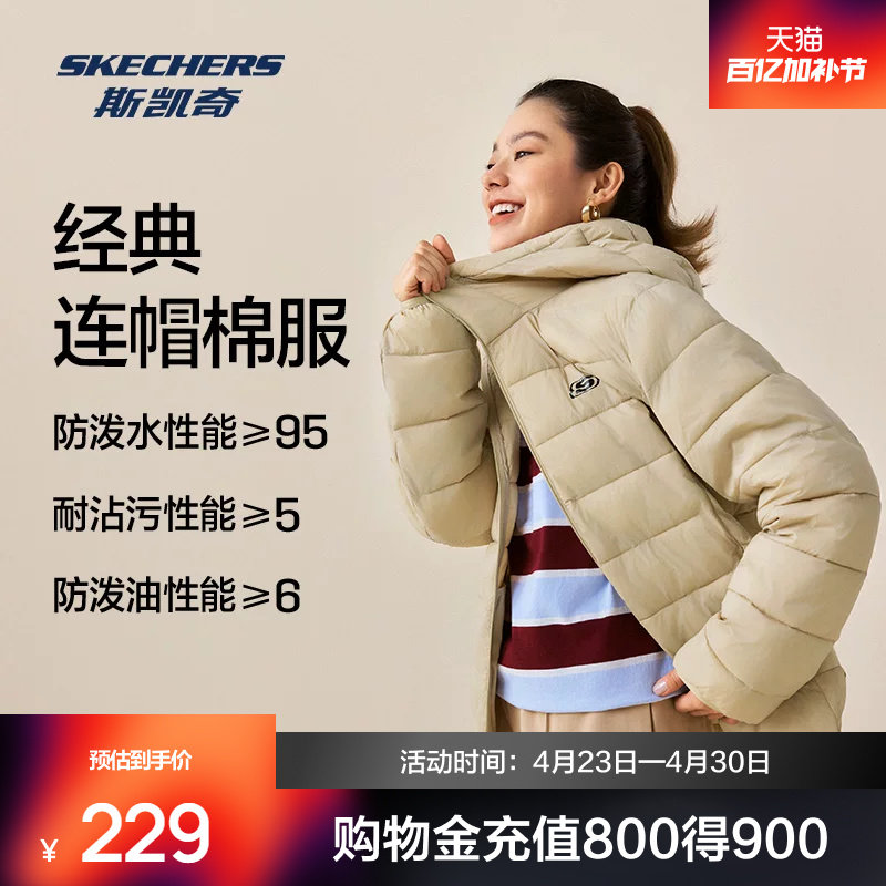 斯凯奇运动棉服冬季中性风防泼水防泼油耐污保暖舒适轻薄百搭