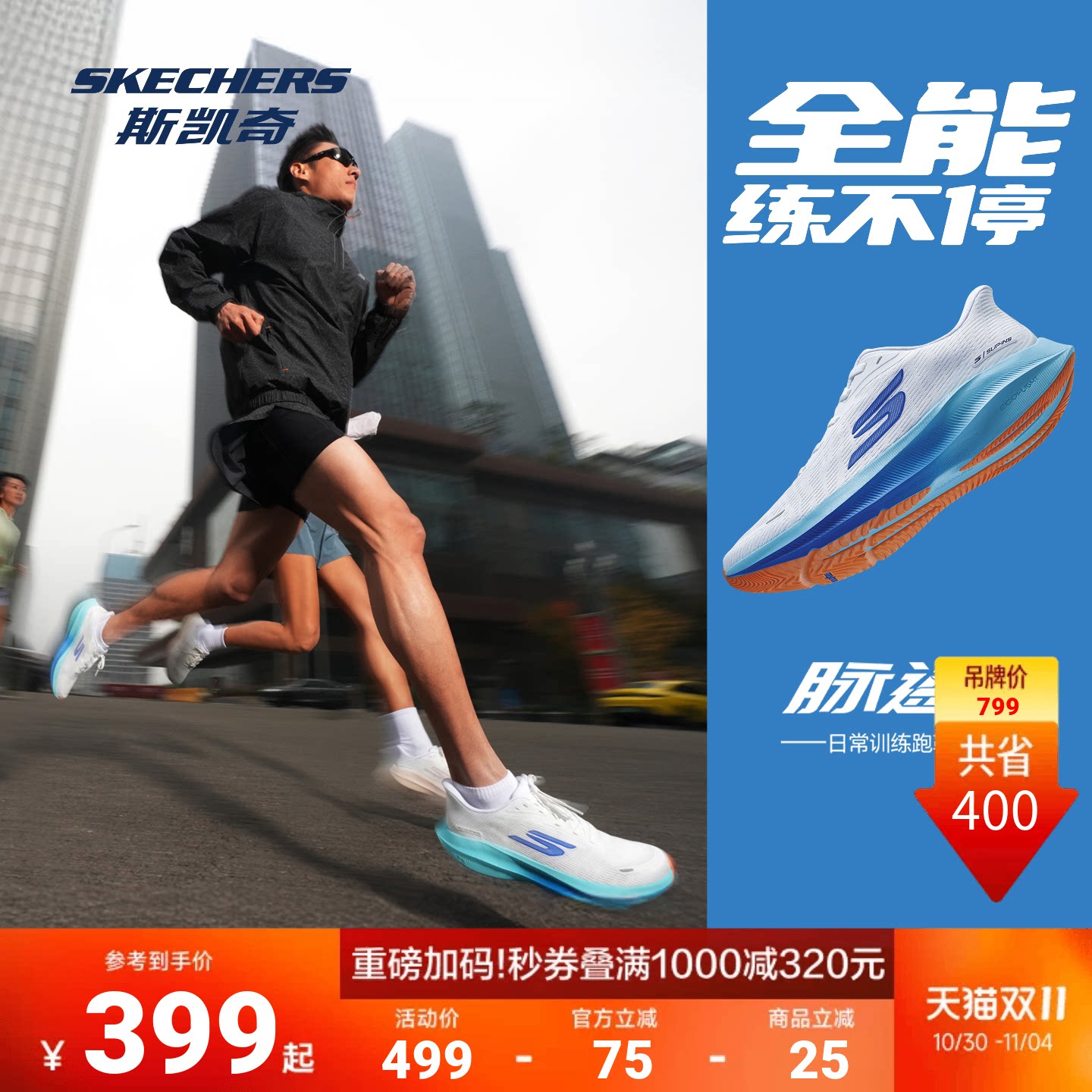 AERO脉速斯凯奇跑鞋男女款秋冬闪穿鞋稳定支撑减震训练运动跑步鞋
