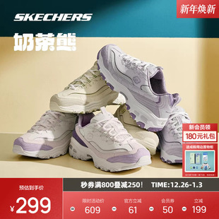 子时尚 斯凯奇奶茶熊猫鞋 舒适简约百搭老爹鞋 女休闲鞋 耐磨 运动鞋