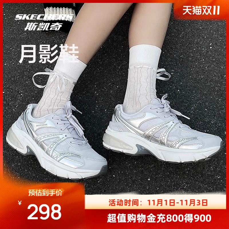 斯凯奇月影鞋男女款复古潮流慢跑鞋金属色运动
