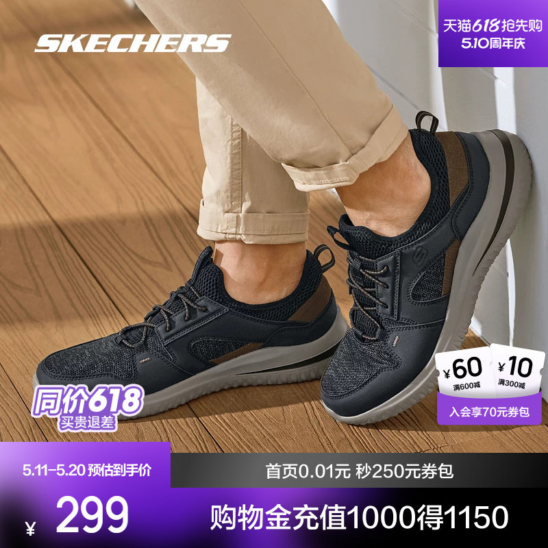 斯凯奇新品男士经典复古轻质休闲鞋柔软舒适透气一脚蹬百搭