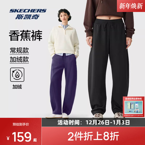 斯凯奇女士宽松香蕉裤