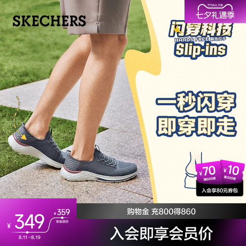 斯凯奇闪穿鞋|男休闲运动鞋轻质舒适轻盈日常百搭柔软健步鞋