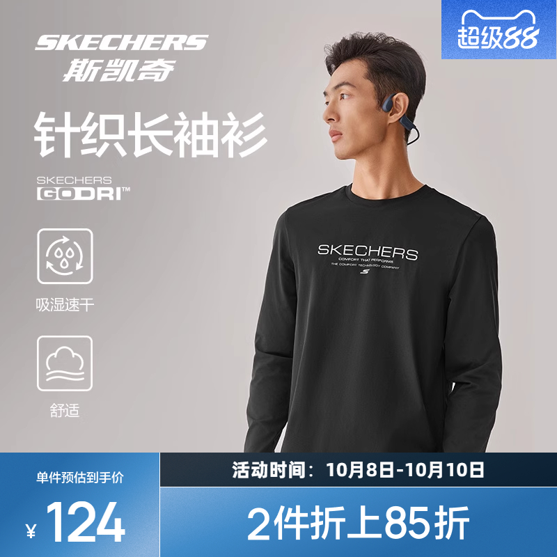 斯凯奇吸湿速干运动长袖衫