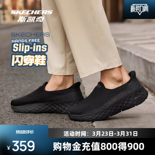 透气散步休闲运动鞋 男女闪穿鞋 2026早春新款 斯凯奇一脚蹬健步鞋