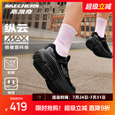 斯凯奇纵云2025年男女同款 情侣跑步鞋 轻质减震舒适时尚 慢跑鞋