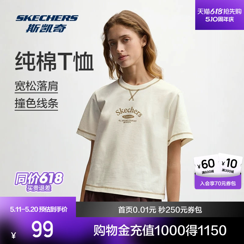 斯凯奇针织短袖2026春季新品休闲运动短袖纯棉舒适时尚百搭T恤