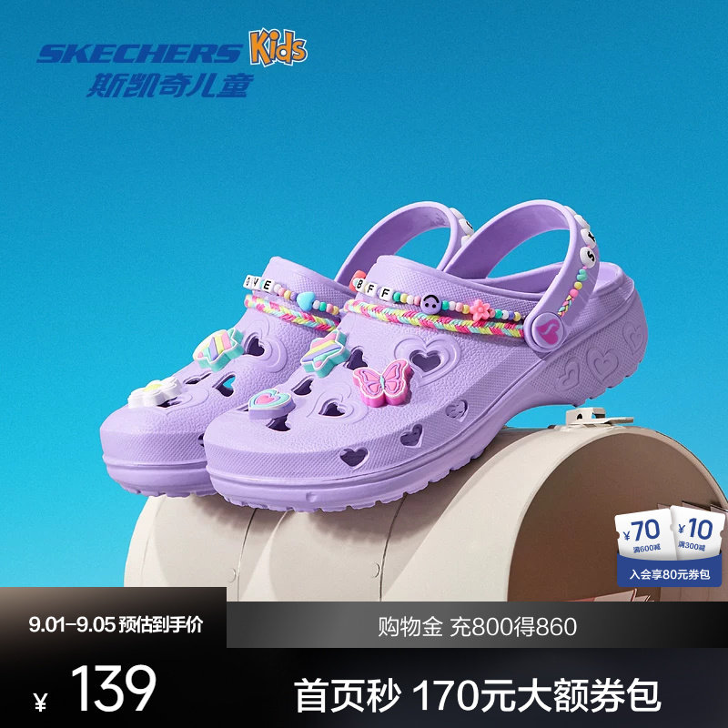斯凯奇儿童2026秋季新款时尚轻便一脚蹬洞洞鞋女童疏水沙滩泡泡鞋图片