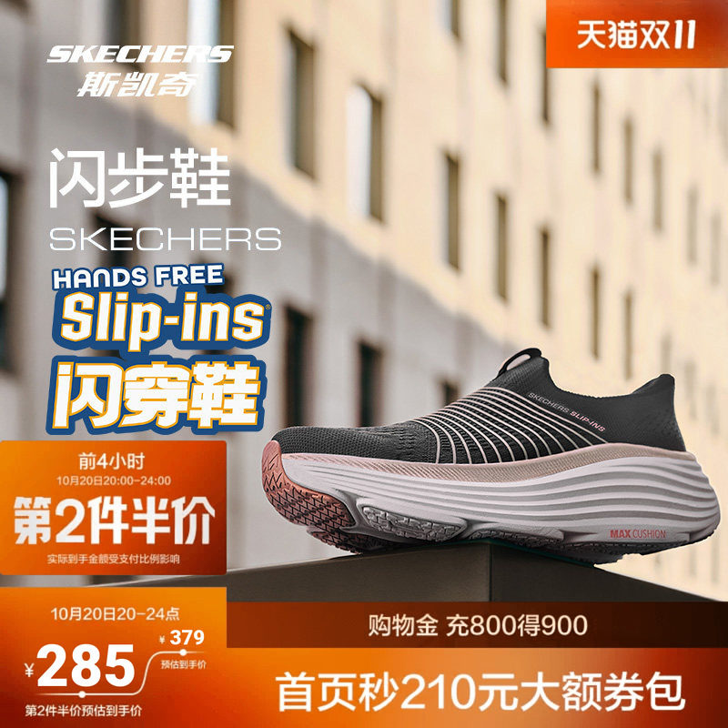双11预售斯凯奇闪步鞋新品男女款闪穿一脚蹬厚底减震轻盈城市健步