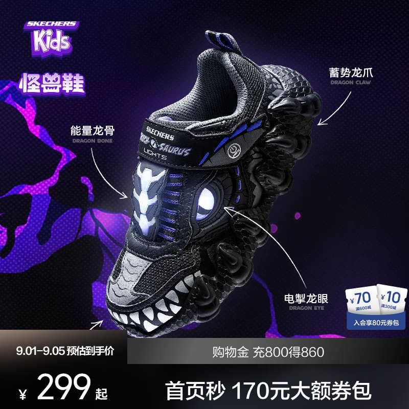 Skechers发光男童闪灯鞋图片