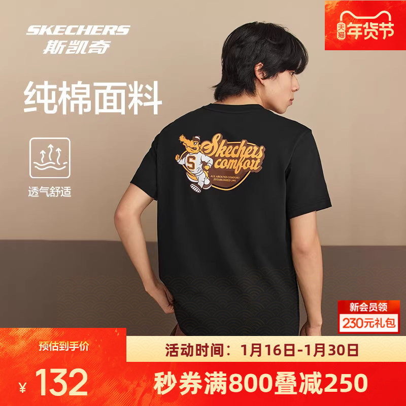 斯凯奇新品男女同款圆领短袖T恤潮流印花舒适时尚百搭新,运动服/休闲服装,运动T恤,淘宝优惠券,粉丝福利购,淘宝优惠卷