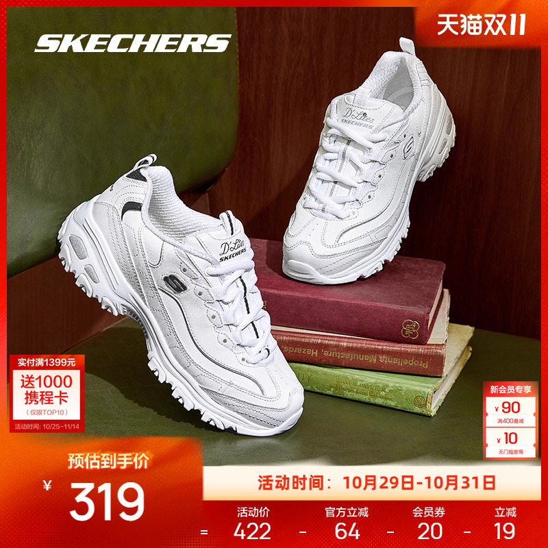 斯凯奇Skechers老爹鞋
