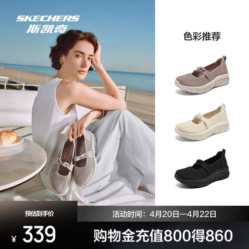 斯凯奇新品透气玛丽珍凉鞋浪漫复古优雅百搭时尚休闲鞋