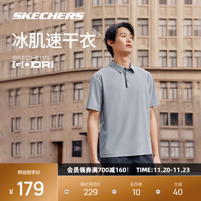 斯凯奇男子速干凉感polo衫