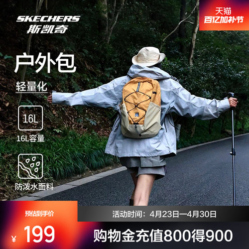 斯凯奇户外包轻量简约时尚百搭