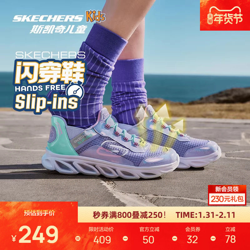 斯凯奇闪穿童鞋秋季女款运动鞋透气网布休闲童鞋耐磨防滑时尚潮流