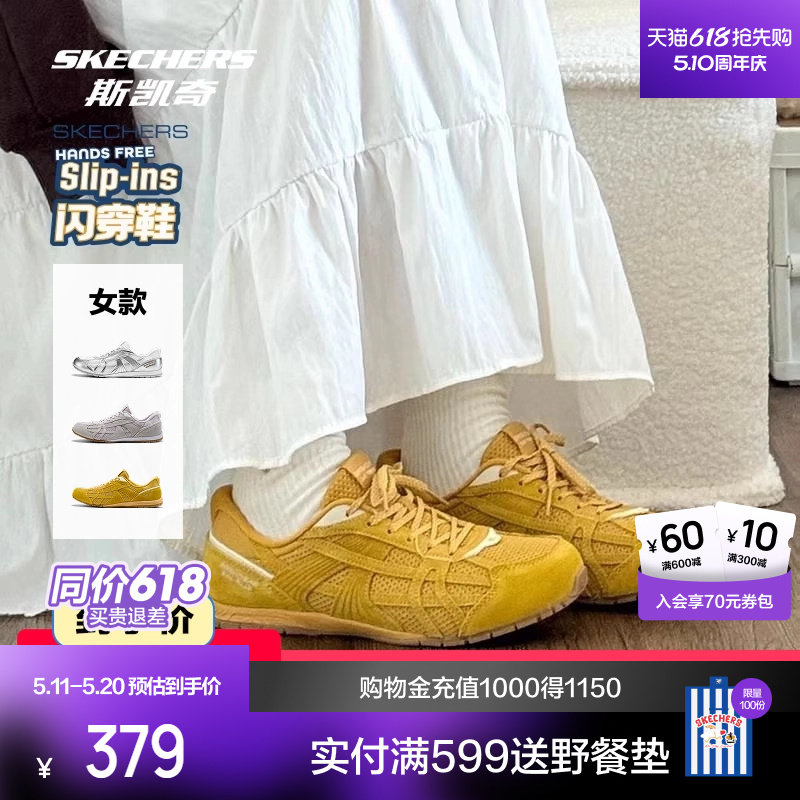 斯凯奇闪穿德训板鞋女休闲运动T头复古薄底鞋