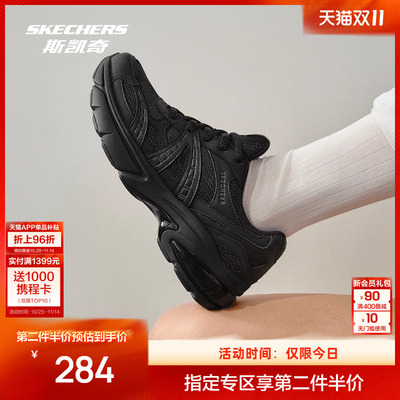 斯凯奇2025秋季女款月影运动鞋舒适休闲时尚黑色百搭老爹鞋