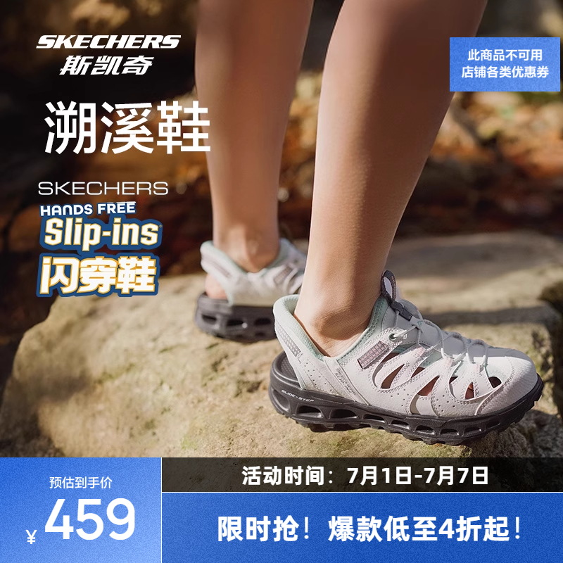 斯凯奇2025夏季新品闪穿凉鞋男女同款高透气耐磨百搭户外沙滩凉鞋