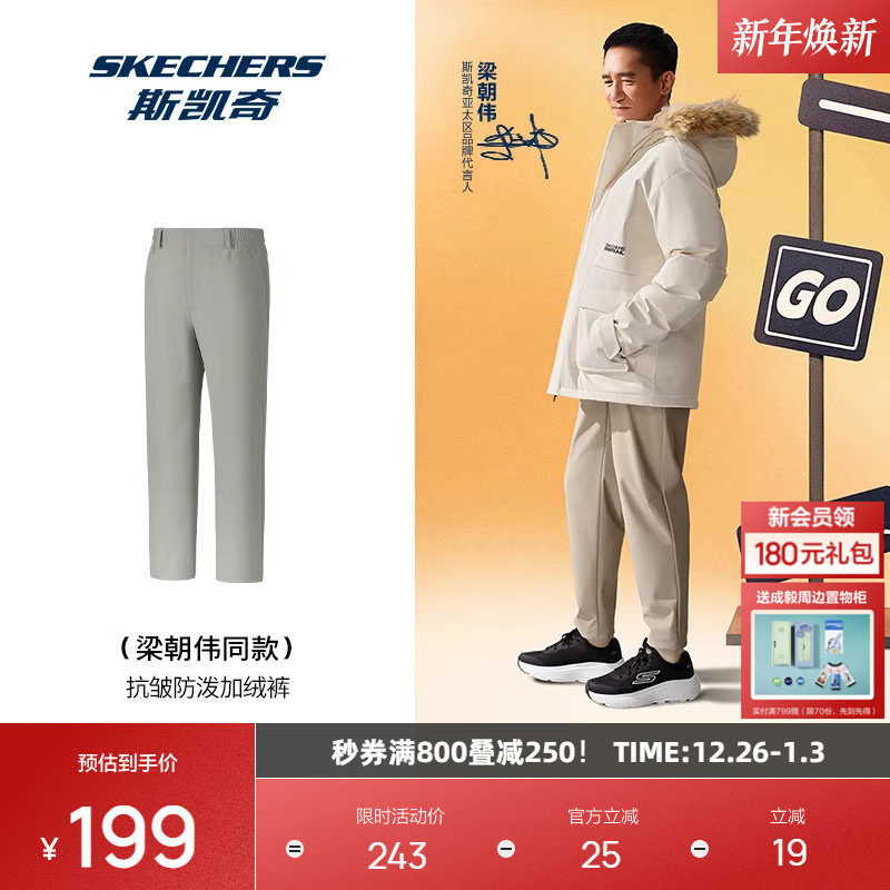 斯凯奇运动闪穿裤2025冬直筒梭织长裤加绒抗皱防泼水柔软舒适休闲