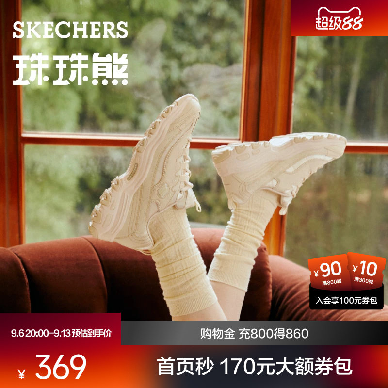 斯凯奇珠珠熊女鞋穿搭时尚复古熊猫鞋运动休闲百搭老爹鞋舒适户外