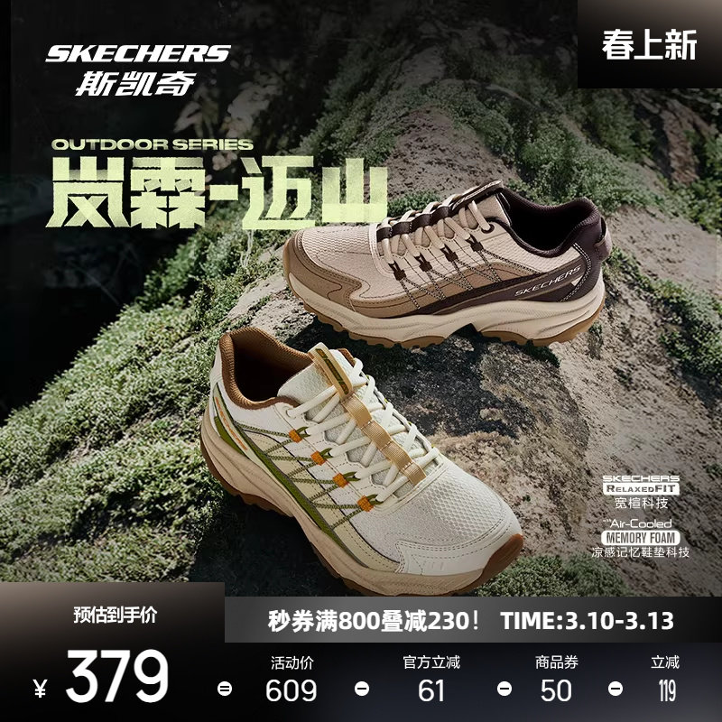 斯凯奇迈山鞋男女同款登山徒步鞋新品减震越野户外鞋运动休闲鞋
