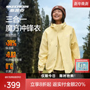 斯凯奇户外冲锋衣魔方系列三合一男女同款 防风防水透湿摇粒绒外套