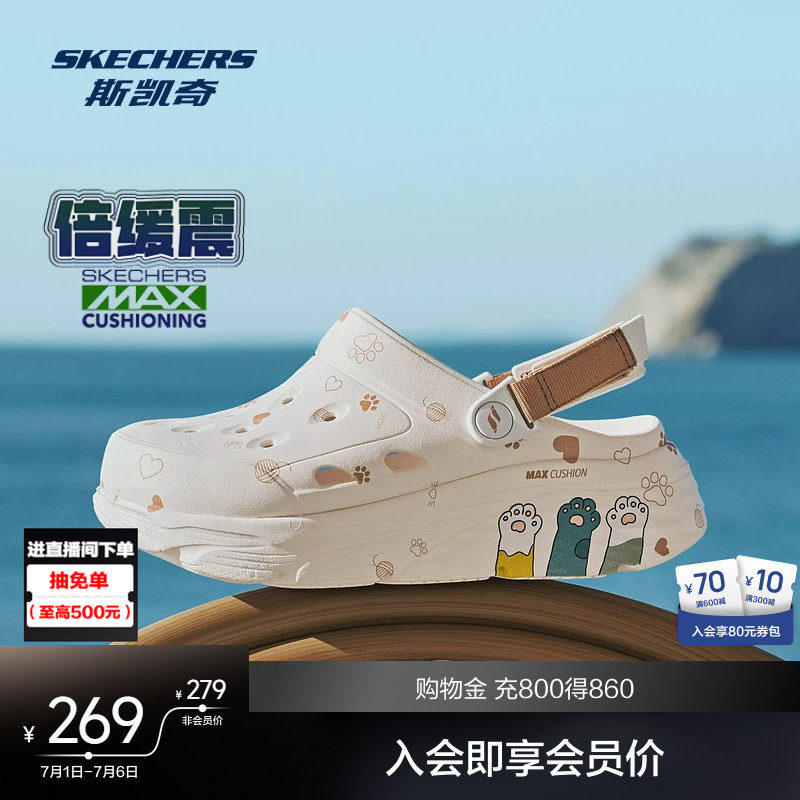 斯凯奇猫爪洞洞鞋萌宠系列夏季新款女子凉鞋厚底百搭增高沙滩凉鞋