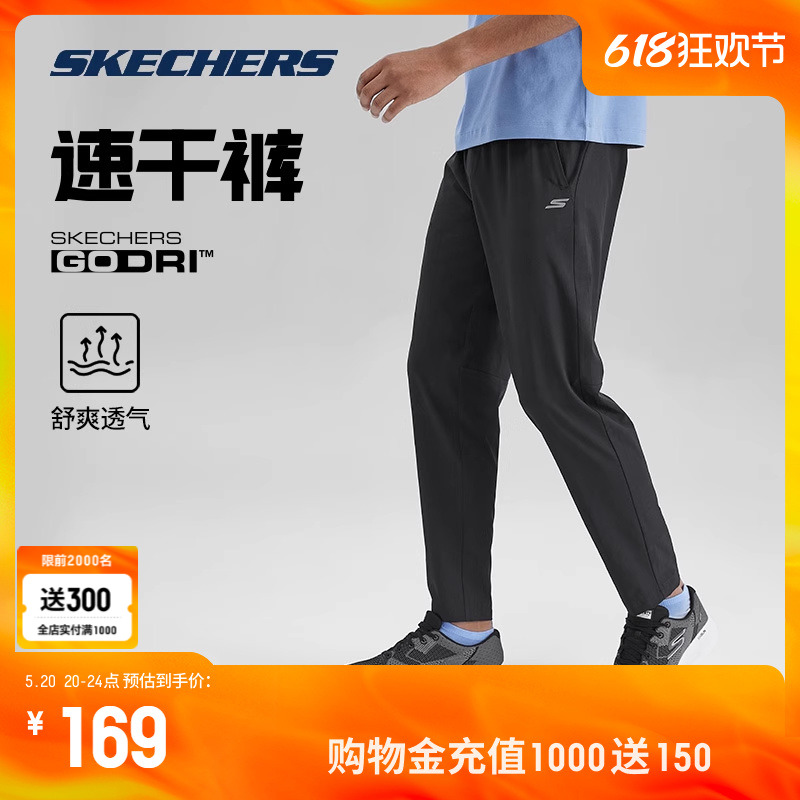 Skechers斯凯奇速干GODRI健身直筒长裤2024男子运动弹力透气