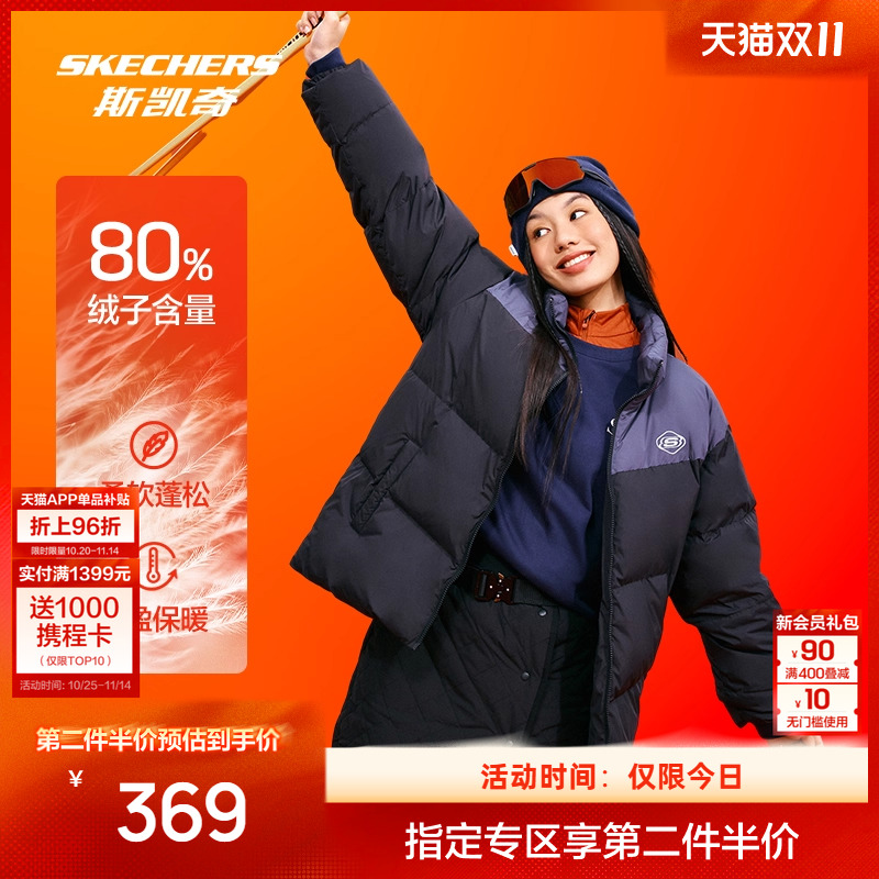 斯凯奇新款羽绒服男女同款拼色立领保暖防寒短款外套时尚运动服