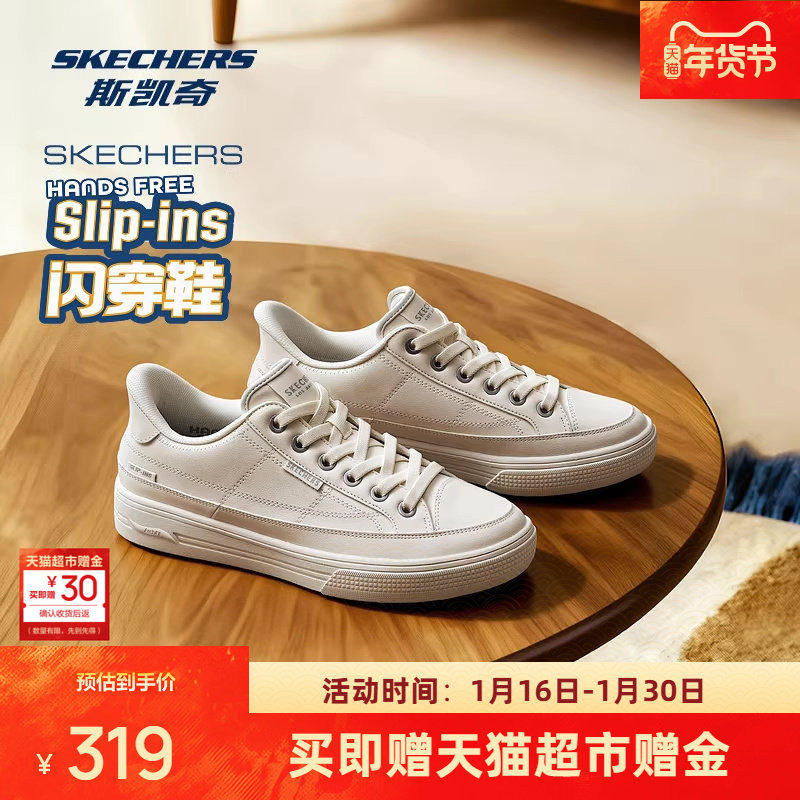 斯凯奇男士闪穿鞋冬新款低帮舒适透气简约耐磨轻便休闲鞋板鞋,运动鞋new,板鞋,淘宝优惠券,粉丝福利购,淘宝优惠卷