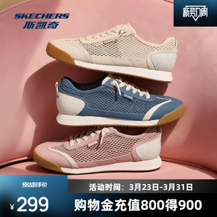 简约百搭透气网面休闲鞋 赵昭仪同款 女士板鞋 26新款 斯凯奇德训鞋