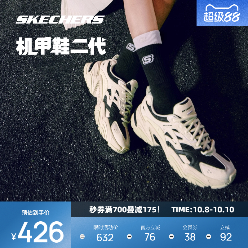 Skechers斯凯奇机能风男女机甲鞋