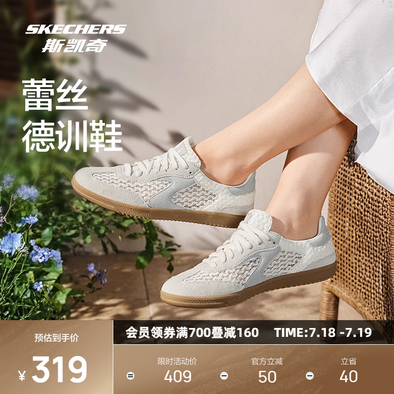 斯凯奇2025夏季休闲德训鞋女士运动鞋舒适支撑高透气蕾丝德训鞋