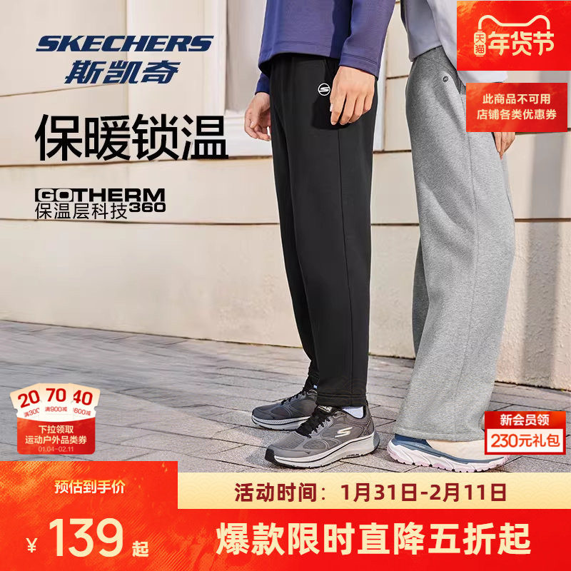 斯凯奇冬季加绒运动裤男女同款束脚裤子蓄热柔软舒适针织长裤简约