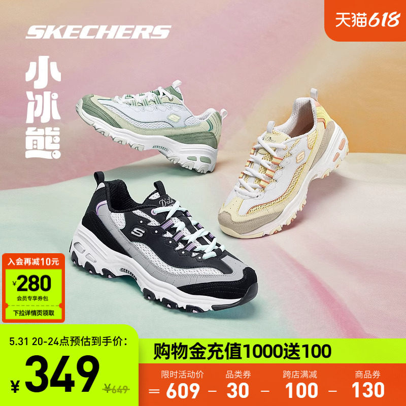 【赵露思同款】斯凯奇小冰熊2023夏浅色老爹鞋女厚底熊猫鞋运动鞋