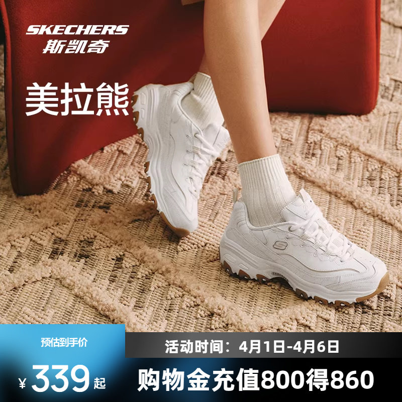 斯凯奇美拉熊|熊猫鞋女厚底增高百搭复古老爹鞋休闲小白鞋运动鞋