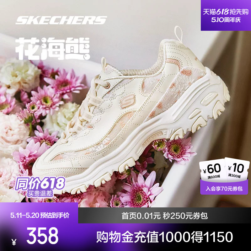斯凯奇花海熊新款增高老爹鞋女士厚底鞋子休闲透气运动鞋时尚百搭