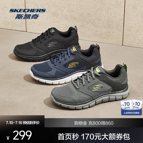 Skechers斯凯奇男拼接运动休闲鞋