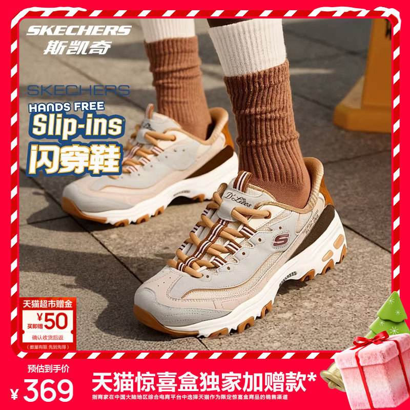 斯凯奇闪穿奶茶熊老爹鞋休闲复古