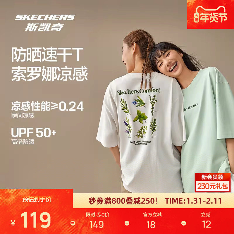 斯凯奇男女同款T恤运动短袖凉感舒适宽松速干衣户外时尚宽松上衣