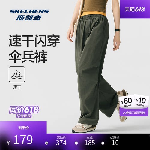 斯凯奇女宽大阔腿运动长裤轻盈梭织面料吸湿速干