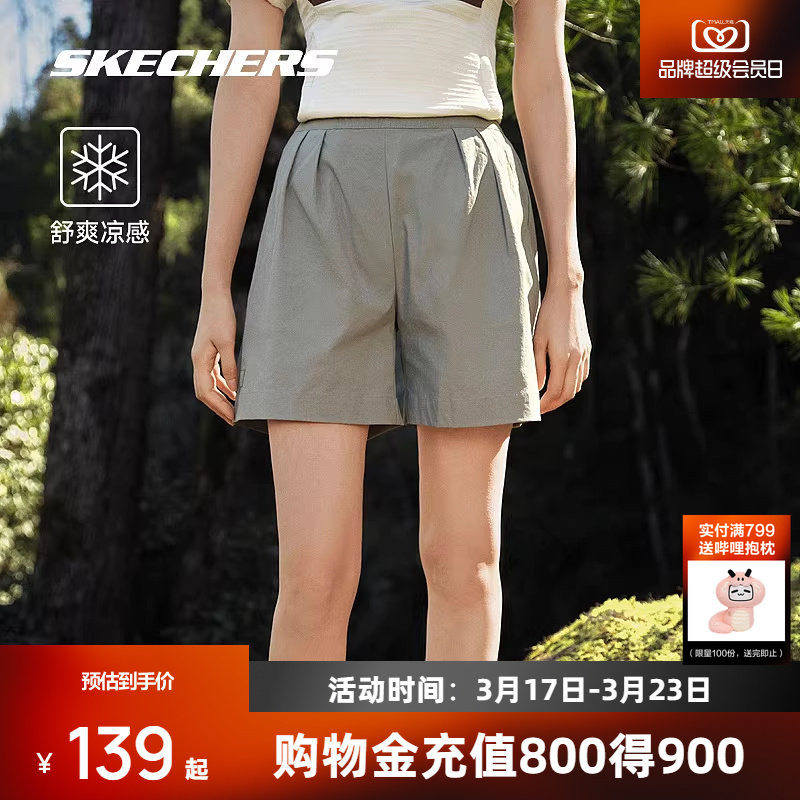 斯凯奇户外速干短裤春夏女弹性梭织吸湿凉感干爽休闲运动四分裤子